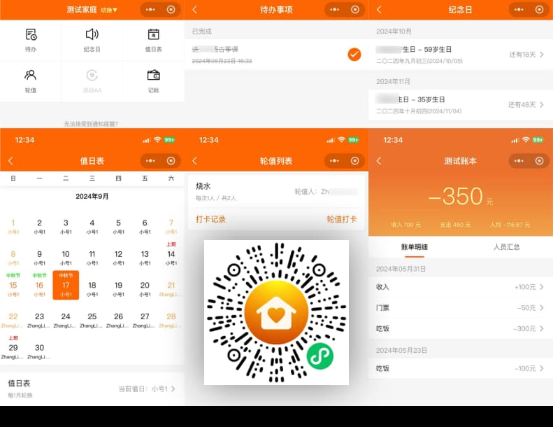 熙狐小家小程序界面